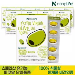 올리브 듬뿍 엑스트라버진 올리브오일 식물성캡슐 60캡슐x10개