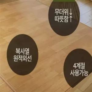 탄소사매트 탄소매트 초슬림 원적외선 캠핑용 패드 슬림 온열 대형 카페트 온수