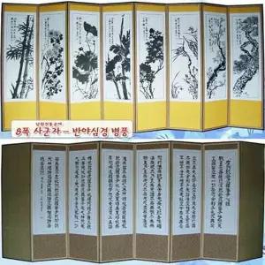 차례상 전통8폭병풍 남원공예 반야심경8폭병풍 사군자디자인 전통사군자