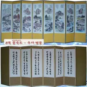 제수용품 전통8폭병풍 남원전통풍속화 8폭 풍속화 추사한시