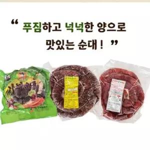순대 전통 토종순대 야채순대 2kg 1박스 (9개) 냉동 간식 캠핑 대용량 업소용