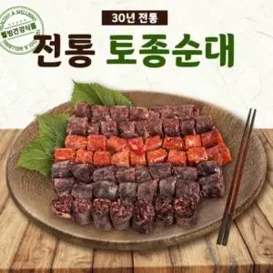 순대 전통 토종순대 야채순대2kg 냉동 간식 캠핑 대용량 업소용