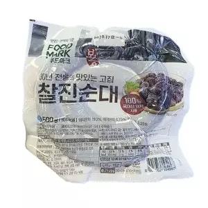 보승 찰진 순대 500g 아이스박스포장