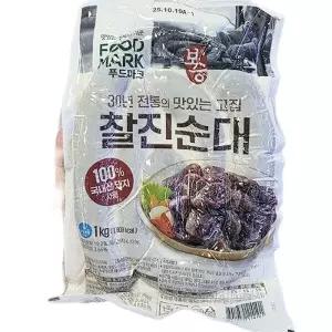 보승 찰진 순대 1kg 아이스박스포장
