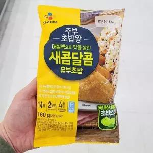 CJ제일제당 주부 초밥왕 새콤달콤 유부초밥 160g 아이스박스포장