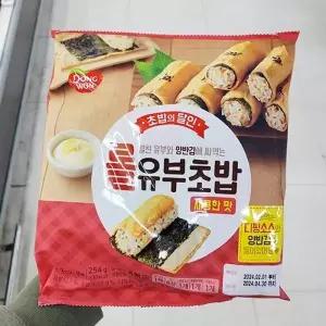 동원 롤 유부초밥 새콤한맛 254g 아이스박스포장