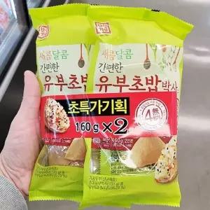 한성기업 새콤달콤 간편한 유부초밥 160g x 2개 아이스박스포장