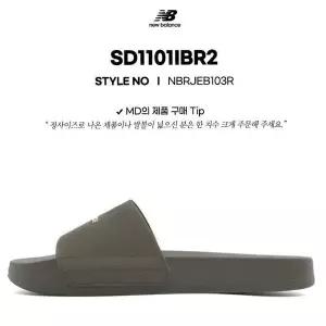 [보리보리/뉴발란스 주니어]SD1101IBR2 슬리퍼  NBRJDS103R