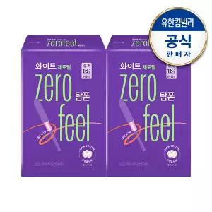 [화이트]제로필 탐폰 슈퍼16매x2팩