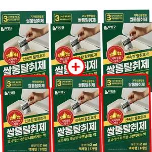 간편 쌀벌레 퇴치제 천연 곡물 퇴치제 주방용 나방 벌레