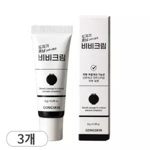 공스킨 도자기 훈남 비비크림 8g x 3개 남성 BB크림