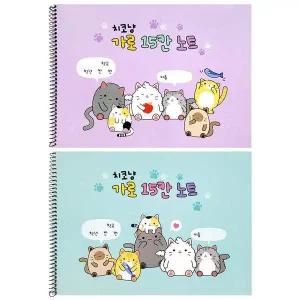 귀여운 고양이 캐릭터 디자인노트 스프링노트 공책 필기