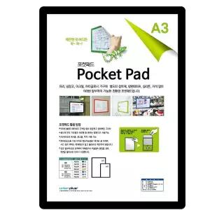 POP 안내보드 포켓패드 (A3) 297x420 (검정)