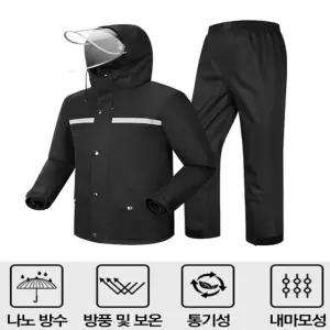 성인용 방수 비옷 상하의세트 블랙 우의
