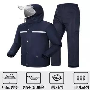 성인용 방수 비옷 상하의세트 네이비 우의