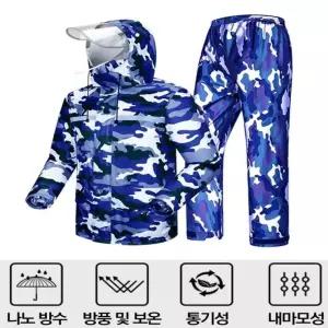 방수 비옷 상하의세트 네이비카모 우의