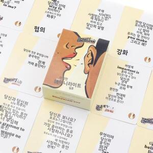데이트 나이트 에디션 카드 게임 오늘 밤의 대화: 깊고 자극적인 흥미를 불러일으키는 100가지 개방형 질문