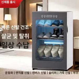채움도트 슈드레서 신발 건조기 운동화 살균기 가정용