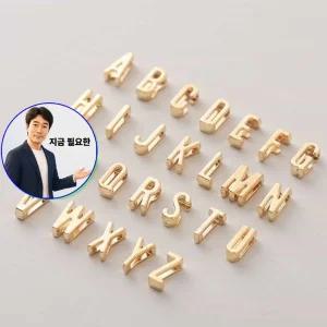 지금 필요한 주얼리 이니셜 특별한 목걸이 팬던트 악세사리부자재 부자재 알파벳