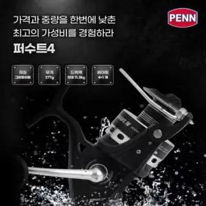 아부가르시아 펜 퍼수트4 대형 스피닝릴 8000