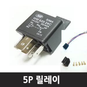 5P 릴레이 4P릴레이 12,24V -40A 릴레이종합