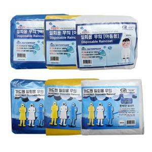 가드맨 일회용 우의 비옷 비닐 레인코트 휴대용 아동 성인