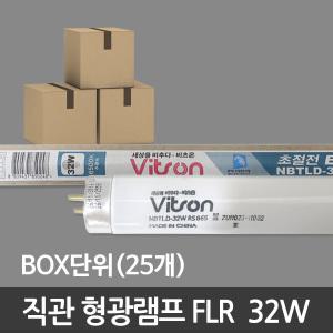비츠온 직관 형광등 32W 삼파장 25개 박스단위