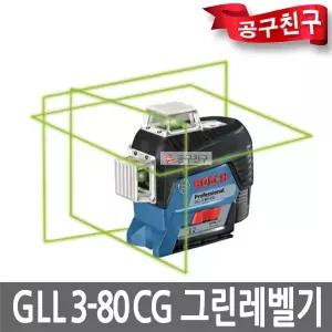 보쉬 GLL3-80CG 그린레이저 레벨기 블루투스 작업범위 30m 라인레이저