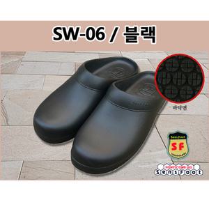 SW-06 블랙 위생화 조리화 미끄럼방지화
