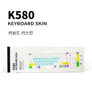 로지텍 K580 한영 전용 키스킨 (버라이어티 민트)