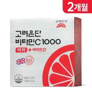[본사직영] 고려은단 비타민C 1000 이지+비타민D 120정 X 1개 (2개월분)