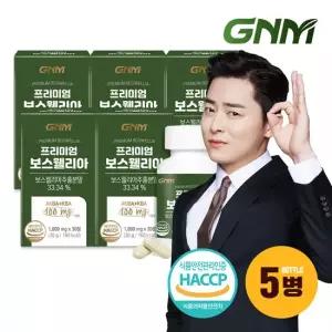 프리미엄 보스웰리아 AKBA+KBA 100mg 5병 비타민D 망간 셀렌 칼슘 상어연골분말