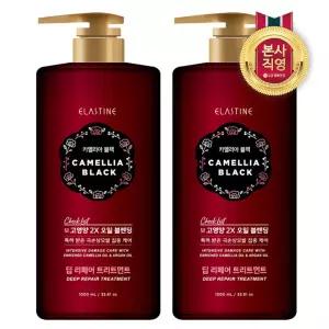엘라스틴 카멜리아블랙 리페어 트리트먼트 1000ml x 2개