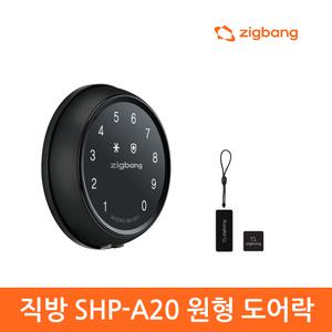 [셀프설치]직방 원형어락 SHP-A20  번호+카드키 디지털도어락 현관문도어락