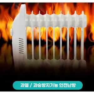 미니라디에이터 PPH-109M 화장실난로 욕실히터 9핀