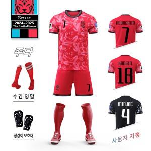 24-25 대한민국 팀 저지 손흥민 이강인 김민재 축구 홈 국가대표팀 게임 훈련 유니폼