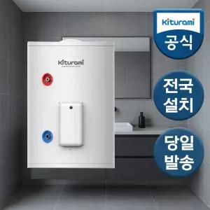 귀뚜라미 전기온수기 KDEW PLUS-50B 바닥형 온수기50리터 