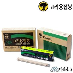 고려용접봉 KR-3000 5kg 1통 전기 아크용접봉 연강봉 그린 2.6파이 3.2파이