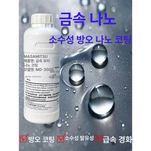 프리미엄 유리 발수 코팅 스프레이 방수 금속 초소수성 습식 자동차 광택 투명 고무 100g
