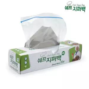 쉐프 지퍼백 대형 20매 (25cm x 30cm) / 50개 대용량 1BOX