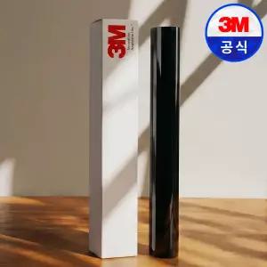 3M 열차단필름 RE35 아파트 베란다 유리창 단열 썬팅 시선차단 1.5m x 0.5m