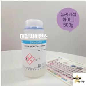 실리카겔화이트 백색 Silica gel white medium 500g CP