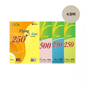 플라잉칼라용지 500 80g 4 미색 A4 500매 삼원