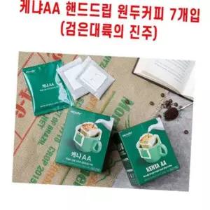 시티 로스팅 꽃향 케냐원두AA 드립커피 7입