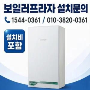 경동나비엔 NCB354-33K 보일러 기본설치비 포함