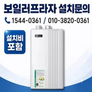 귀뚜라미 거꾸로 ECO 콘덴싱 L20-18H 보일러