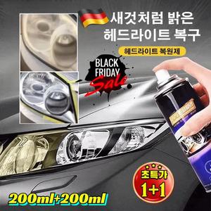 [인기상품1+1]자동차 헤드라이트 복원제 자동차 헤드라이트 복원제 전조등 복원 키트 UV코팅제