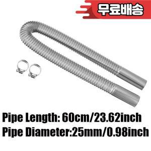 60cm 자동차 디젤 주차 히터 배기 파이프 튜브 호스 24mm 에어 머플러 소음기 클립 키트 포함 (베바스토