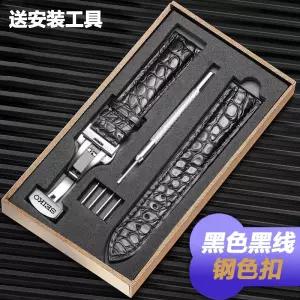 일본 seiko 세이코 호환 시계줄 악어가죽 스트랩 남녀공용 버터플라이 이중 누름 버클