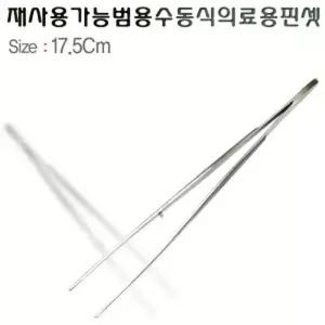 쿠싱핀셋 직 CUSHING FORCEP 무구 18CM